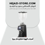 خرید قسطی آسیاب قهوه آندیمند هوم 022 مدل LD-022