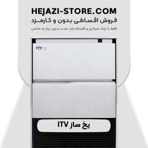 یخ ساز 90ITV کیلو